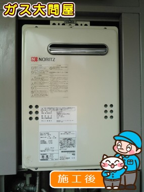 GQ-2039WSへの交換工事