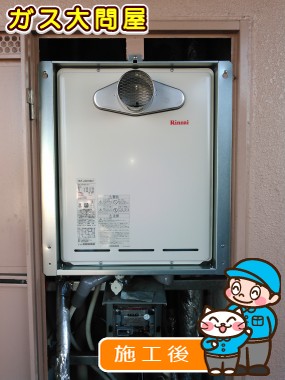 RUF-A2003SAT(A)への交換工事