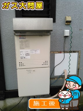 GT-C2052SAWX-2 BLへの交換工事