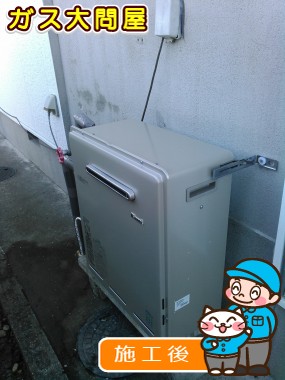 RUF-E2008SAGへの交換工事