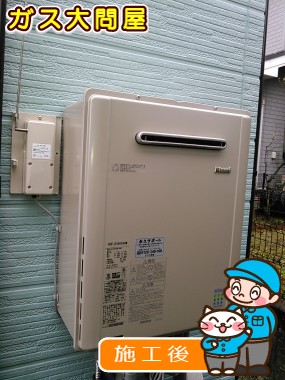 RUF-E2405SAWへの交換工事