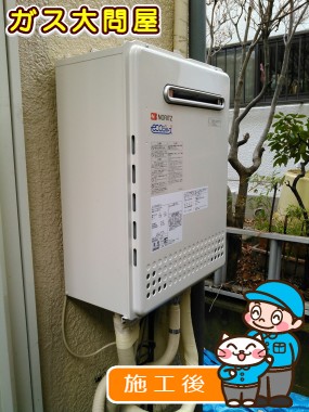 GT-C2052SAWX-2 BLへの交換工事