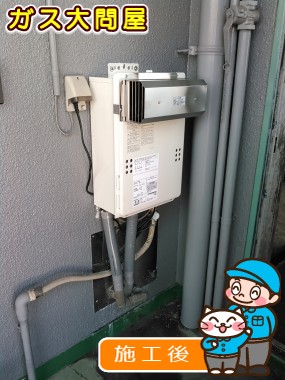 GQ-2039WSへの交換工事