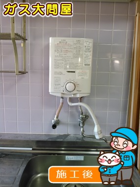 PH-5BVへの交換工事