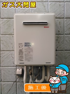 RUF-A2005SAWへの交換工事