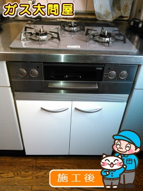 RHS31W17G11R-STWへの交換工事