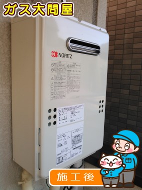 GQ-1639WSへの交換工事