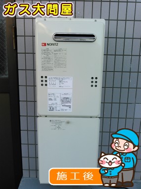 GQ-2039WSへの交換工事