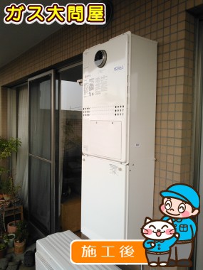 GTH-C2450AW3H BLへの交換工事