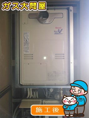 RUFH-V2403AT2-3(B)への交換工事