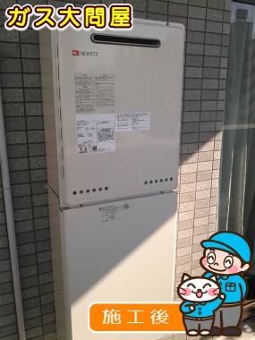 GT-2050AWX-2 BLへの交換工事