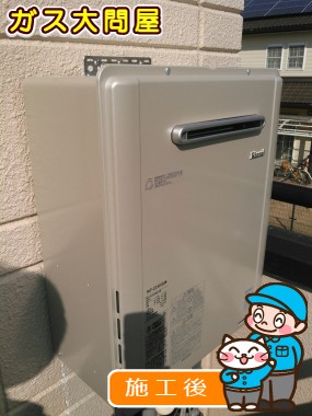 RUF-E2405SAWへの交換工事