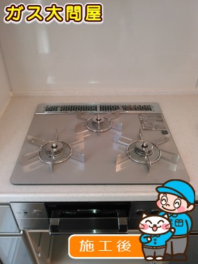 RHS31W15G22R3C-STWへの交換工事