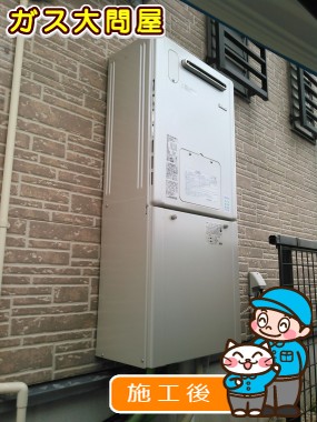 RVD-E2405SAW2-1への交換工事