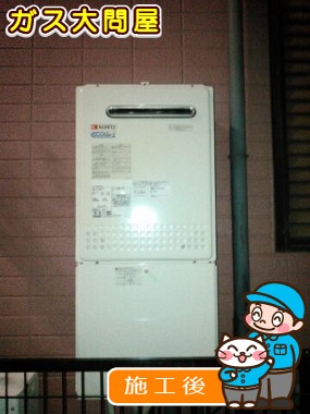 GT-C2052SAWX-2 BLへの交換工事