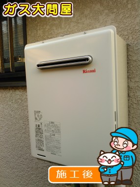 RUF-A2005SAWへの交換工事