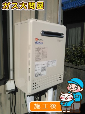 GT-C2452SAWX-2 BLへの交換工事