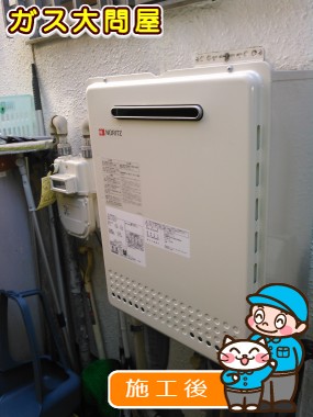 GT-1650AWX-2 BLへの交換工事