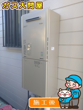 RUF-E2405SAWへの交換工事