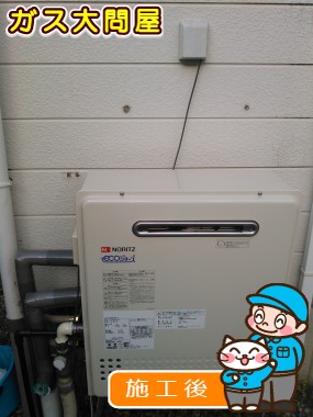 GT-C2052SARX-2 BLへの交換工事