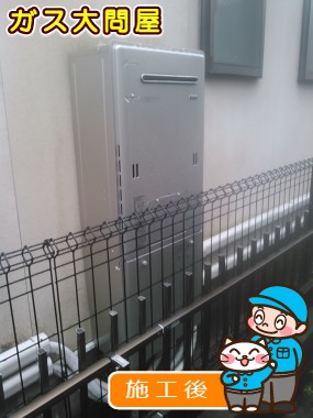 RUFH-E2405SAW2-6への交換工事