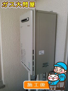 RUX-E2013Wへの交換工事