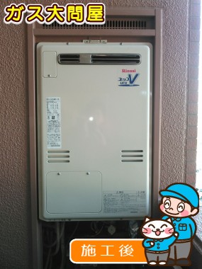 RUFH-V2403SAW2-3(B)への交換工事