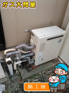 RUF-A2003SAG(A)への交換工事