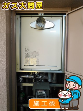 RUF-A2405SAT-Lへの交換工事