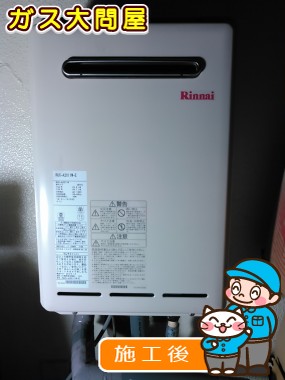 RUX-A2011W-Eへの交換工事