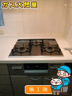 RS31W21A31R-VWへの交換工事