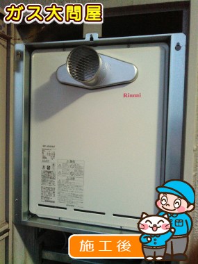 RUF-A2005SATへの交換工事