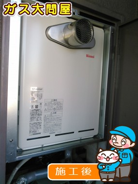 RUF-A2005SATへの交換工事