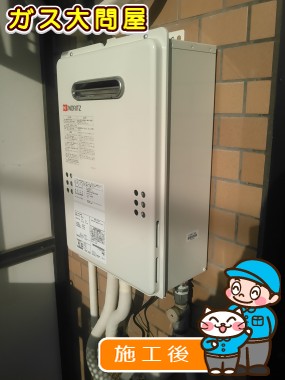 GQ-1639WSへの交換工事