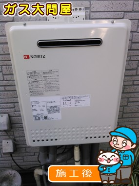 GT-2050SAWX-2 BLへの交換工事