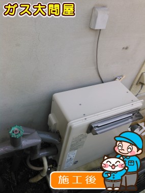 RUF-A2003SAG(A)への交換工事