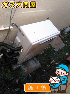 RUF-A2400SAG(A)への交換工事