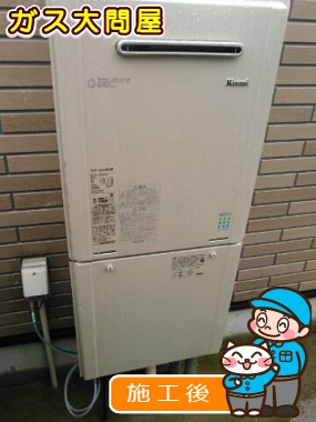 RUF-E2405SAWへの交換工事