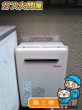 RUX-A2010W-Eへの交換工事