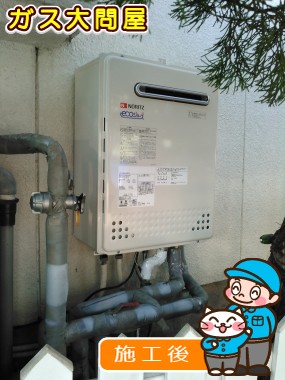 GT-C2452SAWX-2 BLへの交換工事