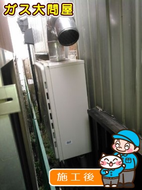 GT-1650SAWX-H-2 BLへの交換工事