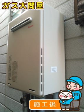 RUF-A2005SAWへの交換工事