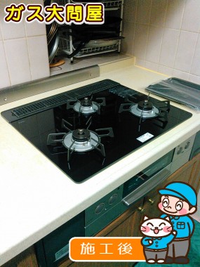 RHS31W17G11R-STWへの交換工事