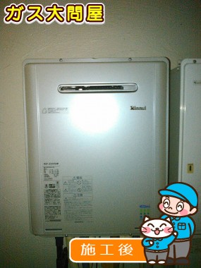 RUF-E2005AWへの交換工事