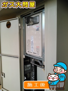 RUJ-V2001T(A)への交換工事