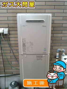 RUF-E2005SAWへの交換工事