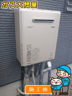 RUF-E2405AW(A)への交換工事