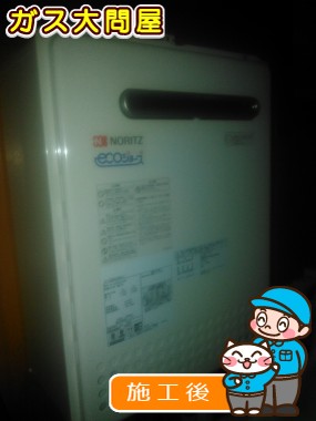 GT-C2052SAWX-2 BLへの交換工事