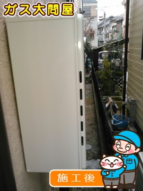 GT-C2452SAWX-2 BLへの交換工事