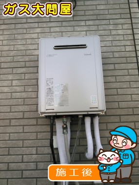 RUF-E2005SAWへの交換工事